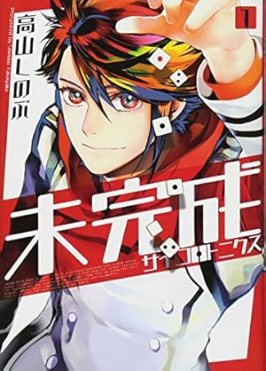 Amazon.co.jp: あまつき (1) (IDコミックス ZERO-SUMコミックス